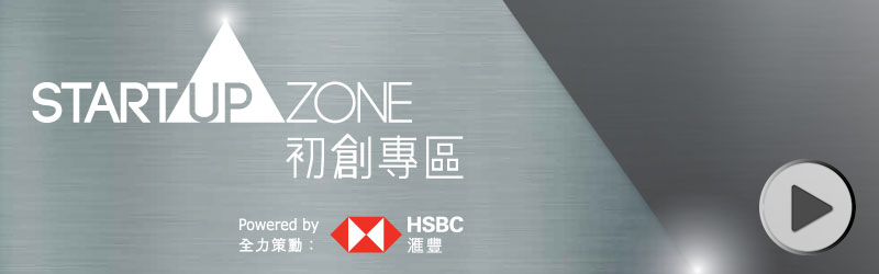 Startup Zone.  Powered by HSBC